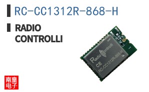 RC-CC1312R-868-H ͼƬ