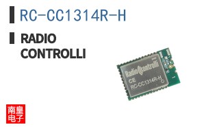 RC-CC1314R-H ͼƬ