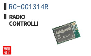RC-CC1314R ͼƬ