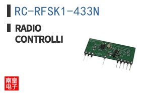 RC-RFSK1-433N ͼƬ