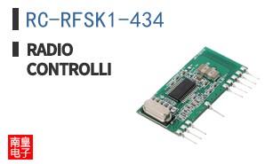 RC-RFSK1-434 ͼƬ