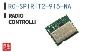 RC-SPIRIT2-915-NA ͼƬ
