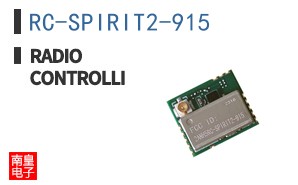 RC-SPIRIT2-915 ͼƬ