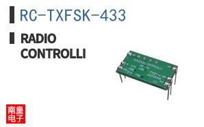 RC-TXFSK-433 ͼƬ