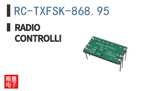 RC-TXFSK-868.95 ͼƬ