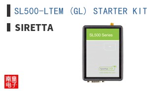 SL500-LTEM (GL) STARTER KIT ͼƬ
