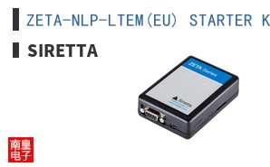 ZETA-NLP-LTEM(EU) STARTER KIT ͼƬ