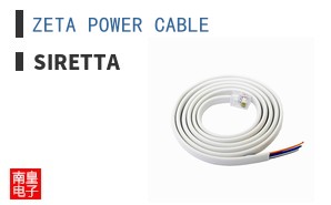 ZETA POWER CABLE ͼƬ