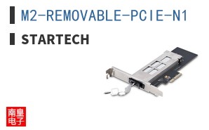 M2-REMOVABLE-PCIE-N1 ͼƬ