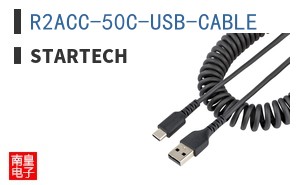 R2ACC-50C-USB-CABLE ͼƬ