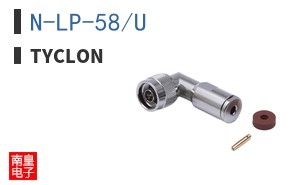 N-LP-58/U ͼƬ