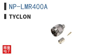 NP-LMR400A ͼƬ
