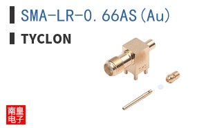 SMA-LR-0.66AS(Au) ͼƬ