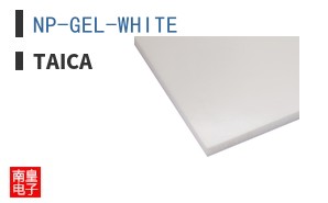 NP-GEL-WHITE ͼƬ