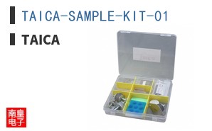TAICA-SAMPLE-KIT-01 ͼƬ