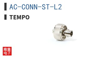AC-CONN-ST-L2 ͼƬ