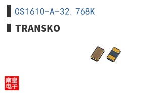 CS1610-A-32.768K ͼƬ