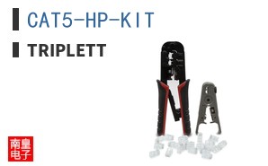 CAT5-HP-KIT ͼƬ