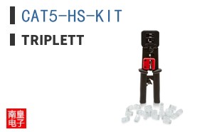 CAT5-HS-KIT ͼƬ