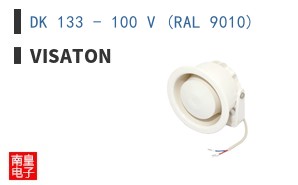 DK 133 - 100 V (RAL 9010) ͼƬ