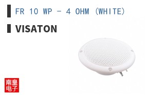 FR 10 WP - 4 OHM (WHITE) ͼƬ