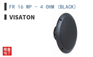 FR 16 WP - 4 OHM (BLACK) ͼƬ