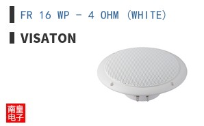 FR 16 WP - 4 OHM (WHITE) ͼƬ