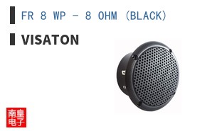 FR 8 WP - 8 OHM (BLACK) ͼƬ