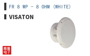 FR 8 WP - 8 OHM (WHITE) ͼƬ