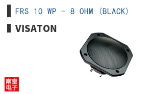 FRS 10 WP - 8 OHM (BLACK) ͼƬ