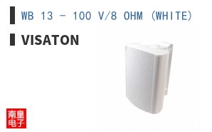 WB 13 - 100 V/8 OHM (WHITE) ͼƬ