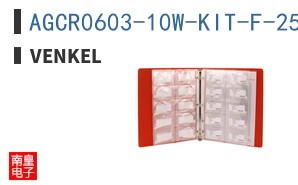 AGCR0603-10W-KIT-F-25 ͼƬ