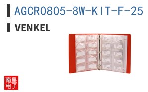 AGCR0805-8W-KIT-F-25 ͼƬ