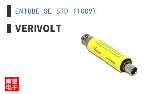 ENTUBE SE STD (100V) ͼƬ