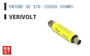 ENTUBE SE STD (2000V 200MV) ͼƬ