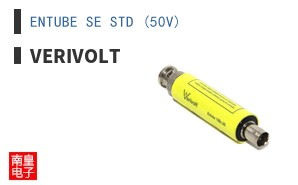ENTUBE SE STD (50V) ͼƬ