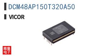 DCM48AP150T320A50 ͼƬ