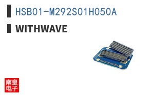 HSB01-M292S01H050A ͼƬ