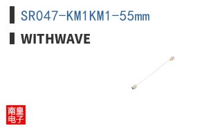 SR047-KM1KM1-55mm ͼƬ