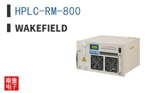 HPLC-RM-800 ͼƬ