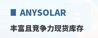 ANYSOLAR�ḻ�Ҿ������ֻ����