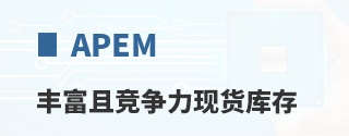 APEM�ḻ�Ҿ������ֻ����