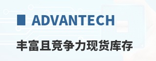 Advantech�ḻ�Ҿ������ֻ����