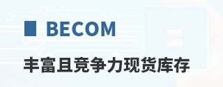 BECOM�ḻ�Ҿ������ֻ����