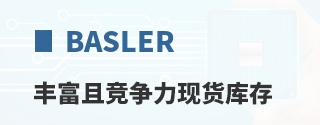 Basler�ḻ�Ҿ������ֻ����