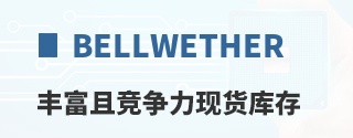 BellWether�ḻ�Ҿ������ֻ����