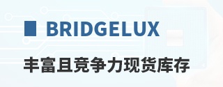 Bridgelux丰富且竞争力现货库存