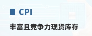 CPI�ḻ�Ҿ������ֻ����