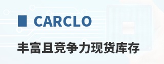 Carclo�ḻ�Ҿ������ֻ����