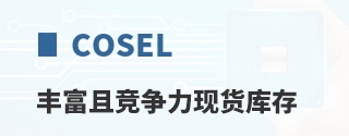 Cosel�ḻ�Ҿ������ֻ����